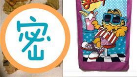 小被被,浴巾,抹布,加菲貓(翻攝自Dcard)