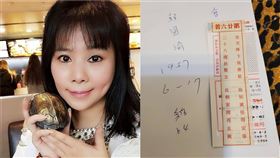  王馨怡（圖／翻攝自王馨怡臉書）