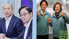 韓國瑜、蔡英文／翻攝自臉書