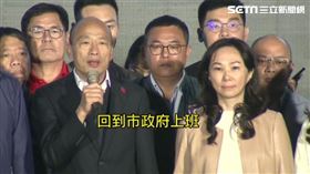 韓國瑜敗選感言