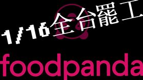 熊貓外送員醞釀罷工