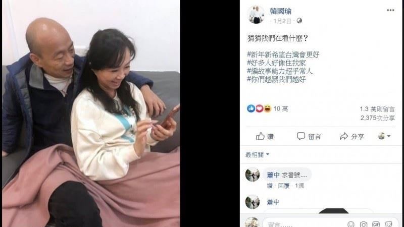 韓國瑜敗選新賭盤夯　她竟成下注關鍵