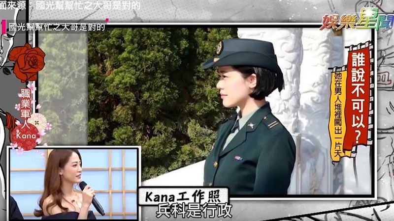 爆正女軍官 國軍之花挺乳招兵網肅然起敬 簽下去 娛樂星聞 三立新聞網setn Com