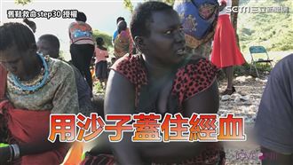 衛生棉是奢侈品　非洲女孩坐沙地藏血