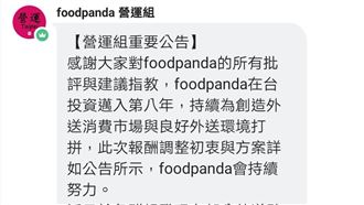 熊貓外送員年前大罷工?業者回應了