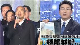 韓國瑜吃火鍋…放鳥國際記者會　謝震武傻眼罵：還有高雄耶（資料照、翻攝自youtube）