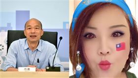 谷音、韓國瑜(翻攝自臉書)