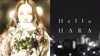 最後一聲問候！具荷拉遺作公開逼哭粉