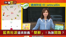 94 楊琇晶 0113.PNG