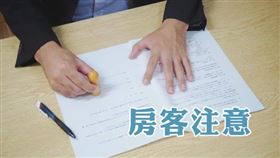 筆記起來 檢舉租賃所得注意事項（圖／資料照）