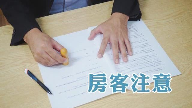 房客注意 檢舉租賃所得注意事項
