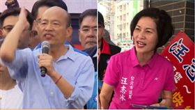 韓國瑜,汪志冰（圖／翻攝自臉書）