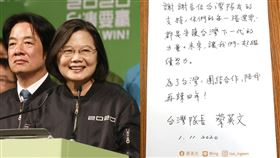 「謝謝各位台灣隊友」　蔡英文手寫信曝光：陪我再辣四年！
合成圖／記者林聖凱攝 & 翻攝自蔡英文官方LINE
