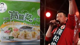 顏清標水餃　3Q陳柏惟（合成圖／翻攝自PTT、資料照）