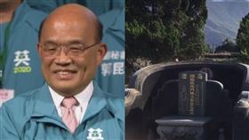 廖大乙,祖墳,蘇貞昌,龍柏