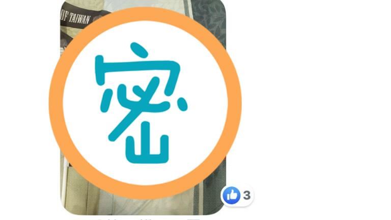 瘋陳柏惟「這支」 網：可用農農換嗎