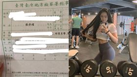 罷韓正妹,蔡亭瑋,提告,韓粉(圖/蔡亭瑋臉書)