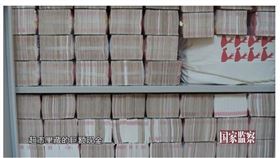 中共反腐大劇「國家監察」13日晚間在央視播出第2集，首度曝光金融老虎賴小民收賄人民幣2億多元現金的藏匿處畫面。（圖取自央視新聞客戶端網頁m.news.cctv.com）
