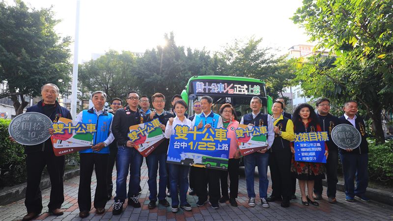 台中市雙十公車將上路　10公里免費