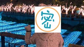 屏東綵燈節，裝置藝術、雕像、造型隧道被破壞