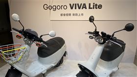 Gogoro VIVA Lite新款上市電動機車品牌廠Gogoro 14日舉辦新車發表會，推出更為親民簡約的Gogoro VIVA Lite，搶攻500萬輛舊換新的換車潮商機。中央社記者韓婷婷攝  109年1月14日