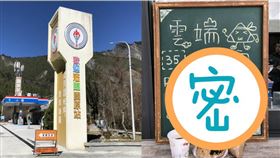 全台最高加油站霸氣回歸　獨門美食曝