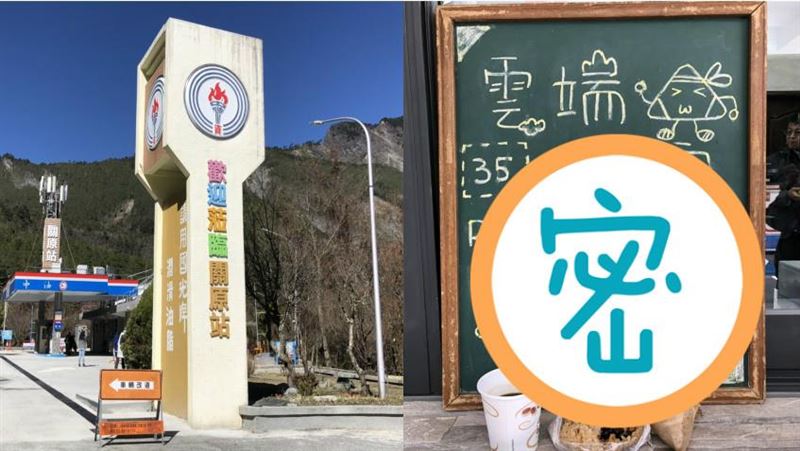 全台最高加油站霸氣回歸　獨門美食曝