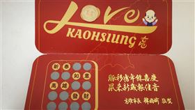 高市春節福袋幣值縮水　新增刮刮樂遊戲高雄市政府準備32萬個福袋將於春節發放，福袋幣值從過去的新台幣10元減為1元，不過增加了吉祥語刮刮樂遊戲。（經濟發展局提供）中央社記者王淑芬傳真  109年1月14日