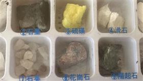 石頭,寶盒,礦石,硫磺,人氣王(翻攝自爆廢公社)