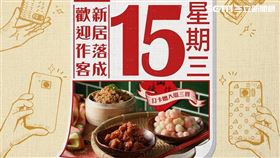 王品,台式小館,丰禾日麗,板橋環球購物中心,入厝三寶