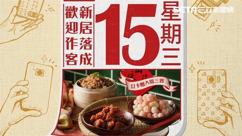 丰禾日麗板橋飄香　打卡爽啖入厝三寶