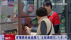 年前換購！全國電子「破盤價」 大電視、氣炸鍋夯（業配）