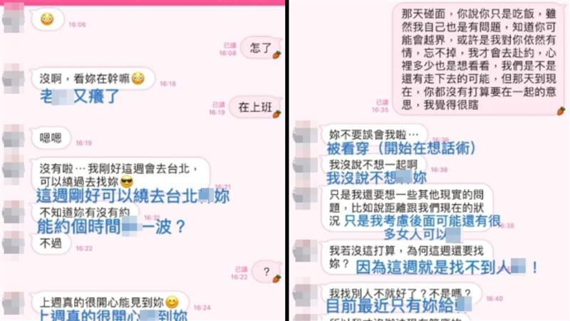 跟前任激戰了…「渣男」神翻譯趴2