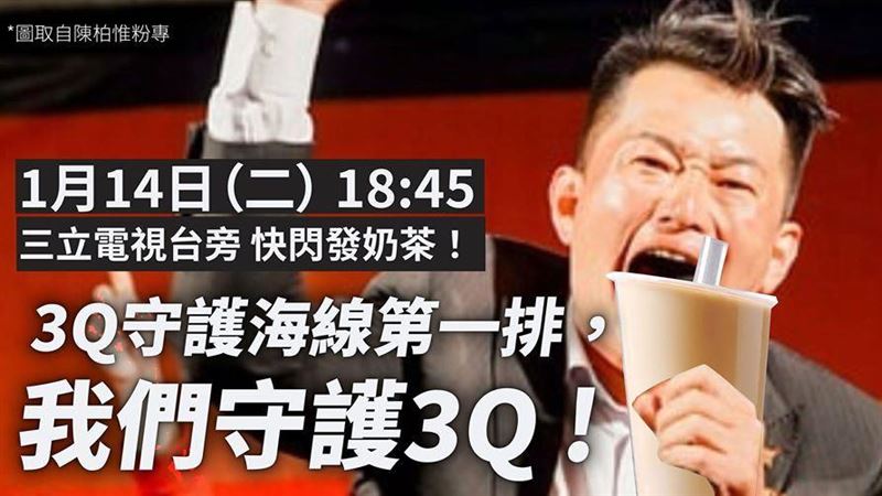 百人搶吸！陳柏惟發珍奶…甜笑吐這句