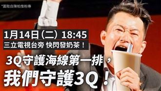 百人搶吸！陳柏惟發珍奶…甜笑吐這句