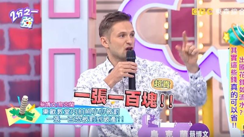 險被罰到破產　進教堂這行為會犯大忌