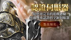 天堂M 遊戲橘子提供