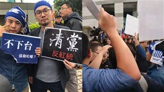 國民黨青年抗議！怒吼：清黨反紅統