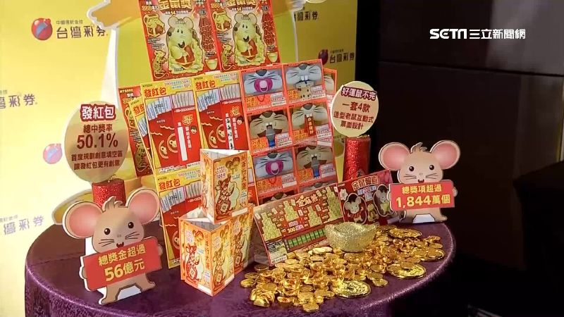 大樂透1.1億　台彩：2時段易中獎