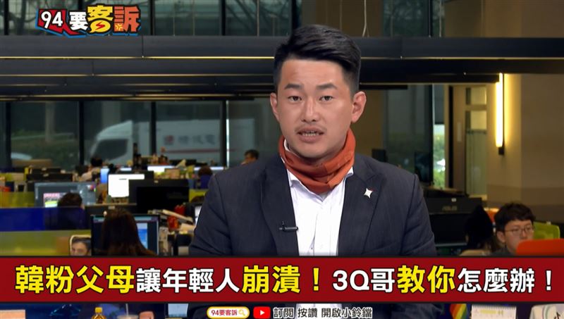 誰可以救國民黨？3Q哥：找牧師告解
