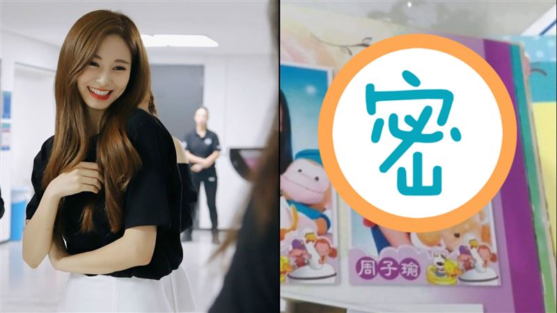 曬周子瑜國小照：暗戀過我…網暴動了