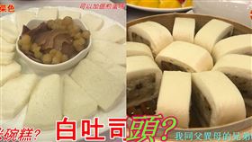 爆料公社公開版，有網友抱怨公司尾牙菜色，翻白眼，居然連白吐司都上桌了。（圖／翻攝自爆料公社公開版）