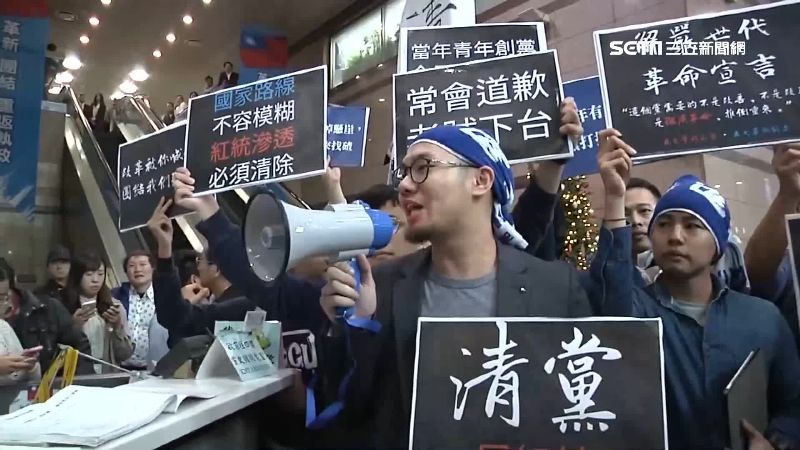 藍營青年軍大鬧中常會　高喊老賊下台