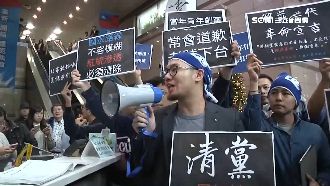 藍營青年軍大鬧中常會　高喊老賊下台