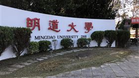汪大永被指在加拿大設分校　明道大學：無此事明道大學校長汪大永被指在加拿大溫哥華設明道大學分校，明道大學校方回應指出，汪大永沒有在國外設立分校，消息指的分校可能是汪大永在美國創立的雅典娜大學。圖為明道大學大門。中央社記者吳哲豪彰化攝　109年1月15日