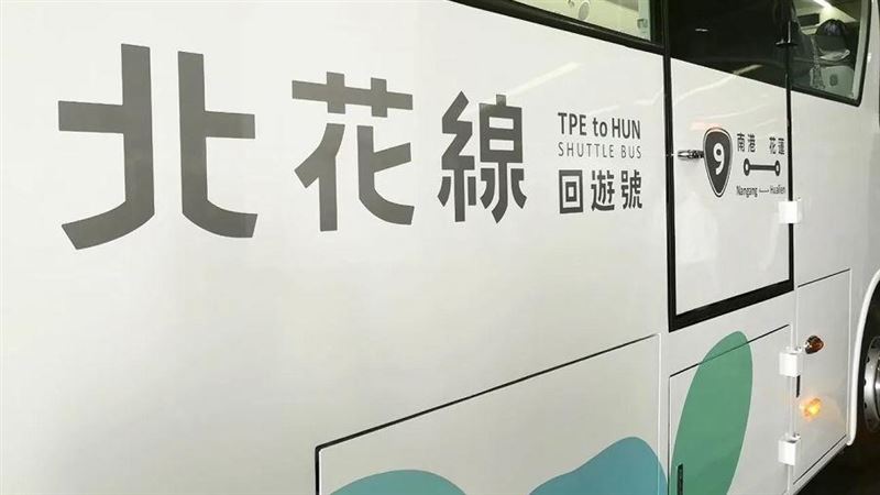 春節返鄉撿便宜　北花回遊號僅99元