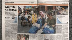 芬蘭第一大報譽台灣為全球資源回收典範芬蘭第一大報「赫爾辛基日報」15日以2頁全版介紹台灣資源分類回收措施，盛讚台灣成為這個領域的世界領導者。（圖由駐芬蘭代表處提供）中央社記者唐佩君布魯塞爾傳真 109年1月16日