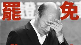 高雄人「罷韓」。（圖／翻攝自公民割草行動）