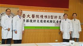 B肝患者停藥　台大醫研究發現半年內最易復發台大醫院肝炎研究中心團隊發現，平均用藥3年的慢性B型肝炎患者，停藥後肝炎病毒復發機率不低，且在停藥後前半年風險最高。中央社記者陳偉婷攝　109年1月16日