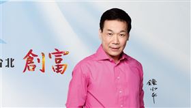台北市議員鐘小平（圖／翻攝自鐘小平臉書）